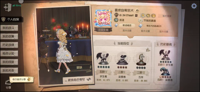 第五人格18金小女孩恶之源双限大情号