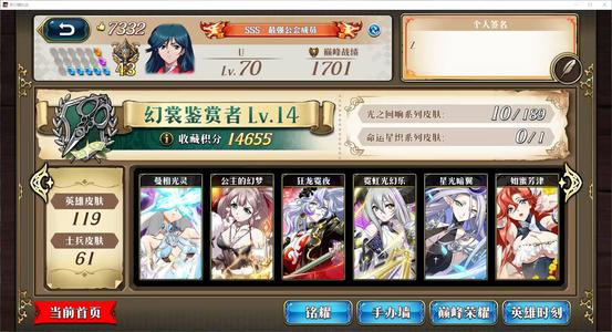 梦幻模拟战卡尔萨斯10回响满配巅峰号