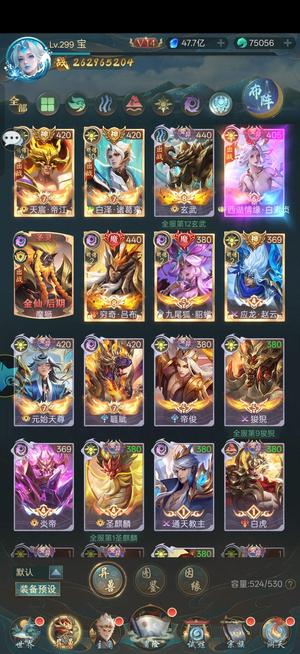 山海经异兽录神兽入圣服