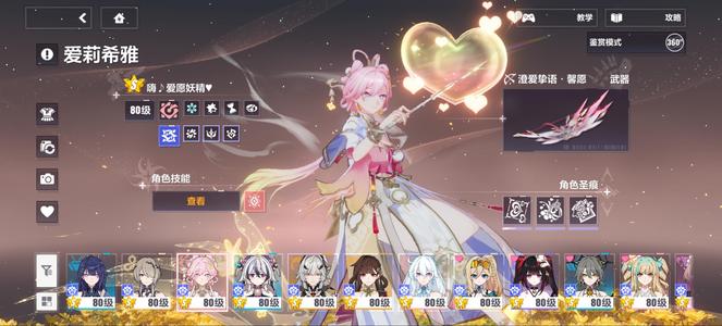 崩坏3超强成品号，第二部基本都毕业