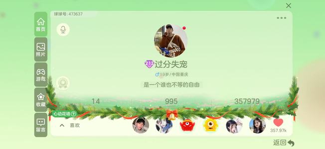 球球大作战老玩家账号，仙1