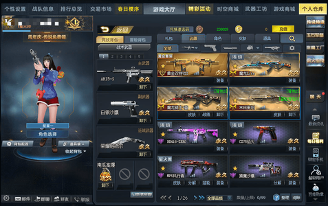 生死狙击（端游）V6 竞技 无法换绑