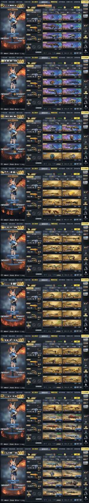 生死狙击（端游）V7 竞技