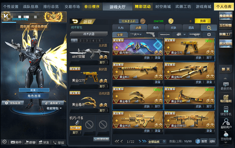 生死狙击（端游）V3 竞技 无法换绑