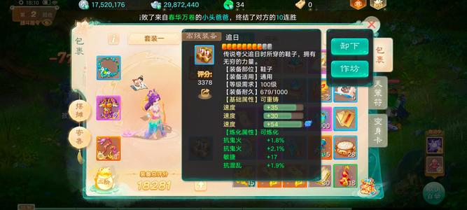 大话西游仙气龙马带月卡3000万银两