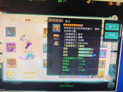 大话西游仙气龙马号月卡20天