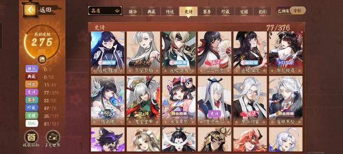 决战平安京急用钱，求出