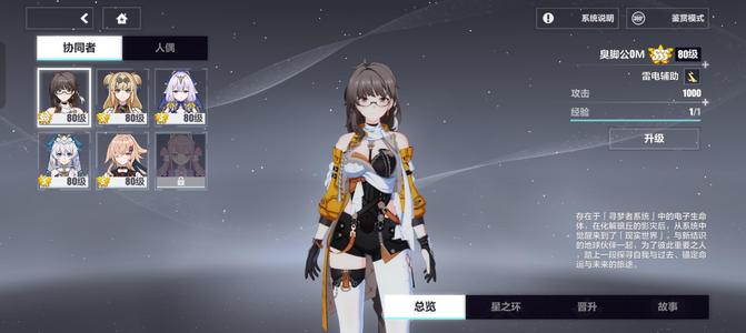 崩坏3崩坏三账号