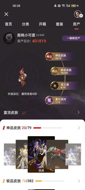 永劫无间（PC）自玩双排号急出，有战旗，可议价