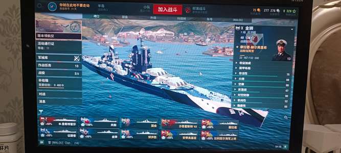 战舰世界（端游）4X金狮有传奇舰长看图