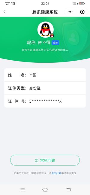 QQ飞车QQ飞车100级号，急用钱