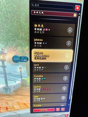 魔兽世界生病退网，联盟8号满级风剑坐骑