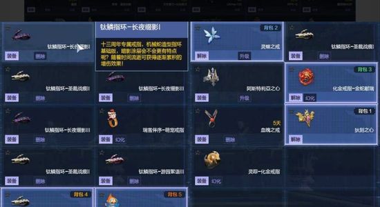 逆战神域套天耀套