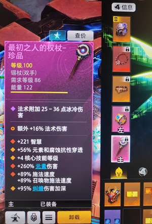 火炬之光：无限活绑船长万亿幽邃速刷