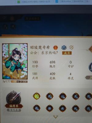 三国杀十周年（端游）三国杀十周年