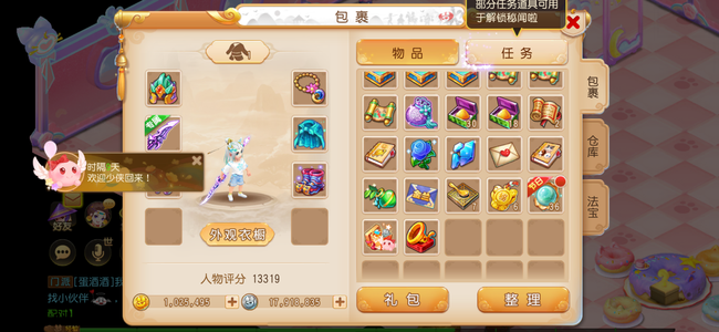 梦幻西游（手游）轻享服69物理 底子好 带金币