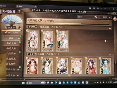 阴阳师重氪多臻藏多典藏真全图传家宝