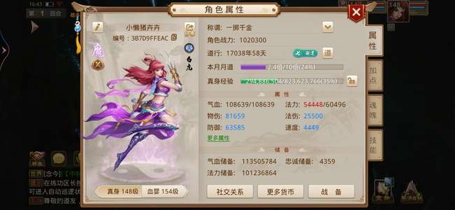 问道148力木带变异