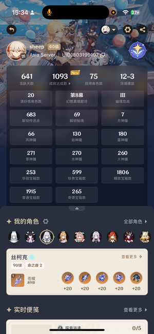 原神（外服）原神亚服成品号出售（国际服）