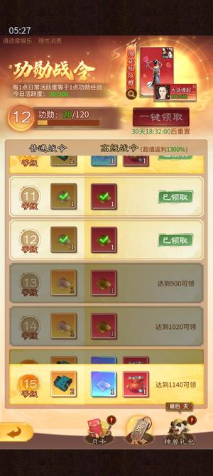 大话西游：归来三天新区大浪带三卡