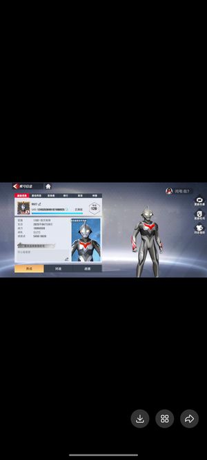 奥特曼传奇英雄2奥特曼传奇英雄二战二