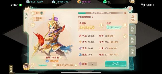 大话西游挖宝伤心。。呜呜呜