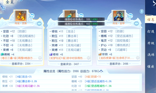 大唐无双11.7万灵素，诚心出