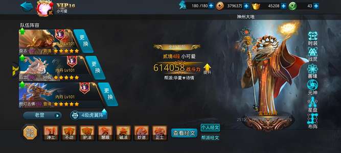 乱斗西游2准无线三套圣头鞋
