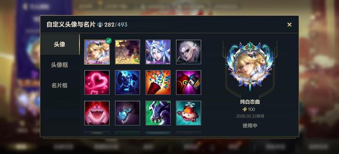 英雄联盟手游（lol手游）1典藏11神话77传说613皮