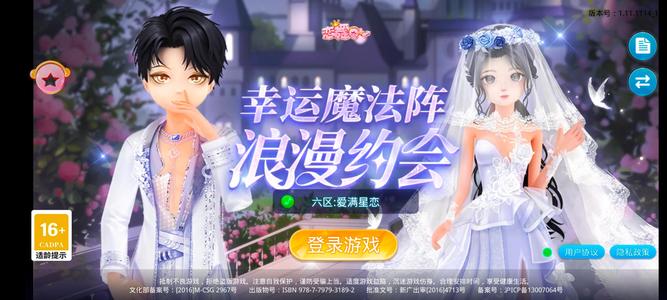 恋舞OL退游不玩了