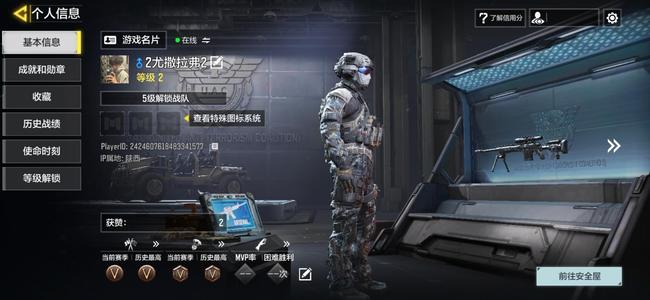 使命召唤手游（外服）想出掉我的账号