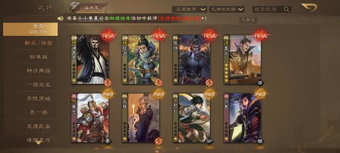 三国杀OL三无祈福谋袁术40玉玺初始号