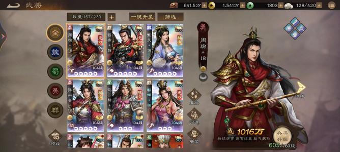 新三国志曹操传2折回收玉璧，弃坑的来回点血