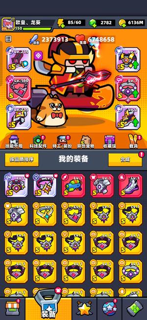 弹壳特攻队232w177武核100宠核