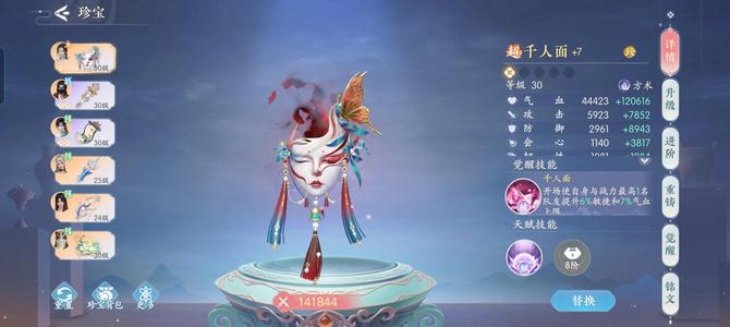 浮生忆玲珑本人出售账号