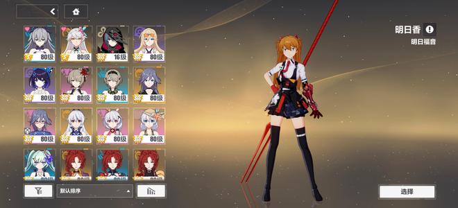 崩坏3崩三账号出售