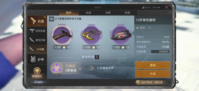 明日之后29庄12金刀金甲11金枪金狙