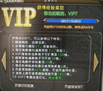 新寻仙（端游）卖个V8签到号