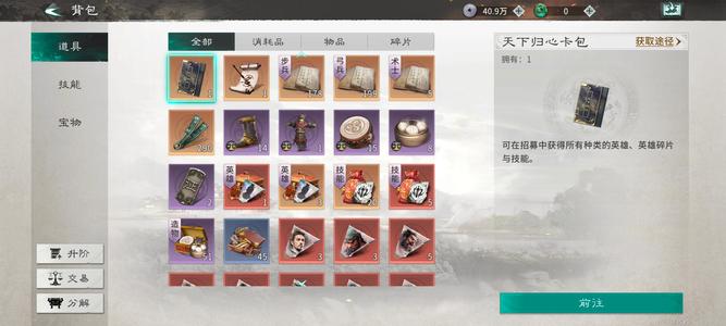 三国：天下归心随便玩的金币多