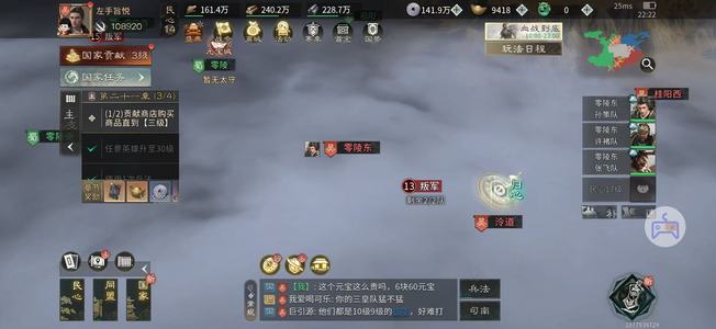 三国：天下归心9400元宝