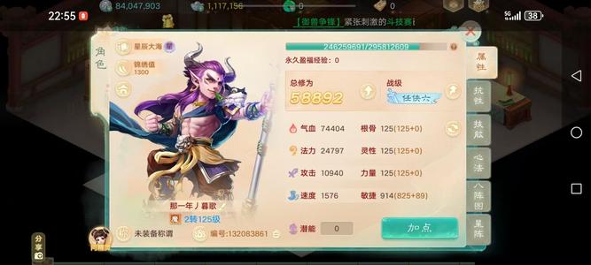 大话西游交易服2转男魔