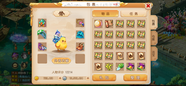 梦幻西游（手游）轻享孙悟空全红全满龟速雷音