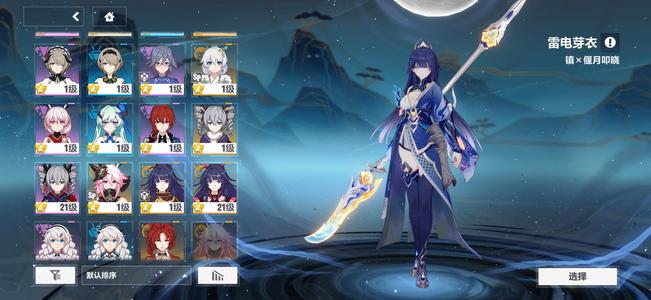 崩坏3第二部三开花开局号