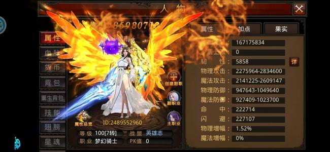 全民奇迹卡7转红色精灵休闲号