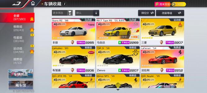 巅峰极速可以讲价的