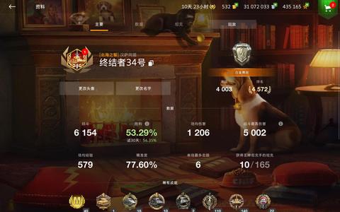 坦克世界闪击战WOTB账号全网最低价