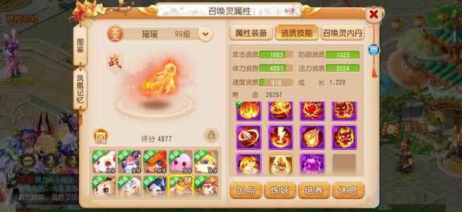 梦幻西游（手游）89普陀山