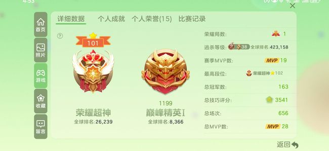 球球大作战最美球球大作战