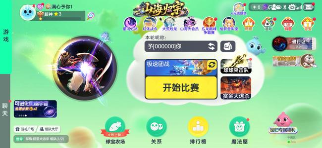 球球大作战便宜大甩卖