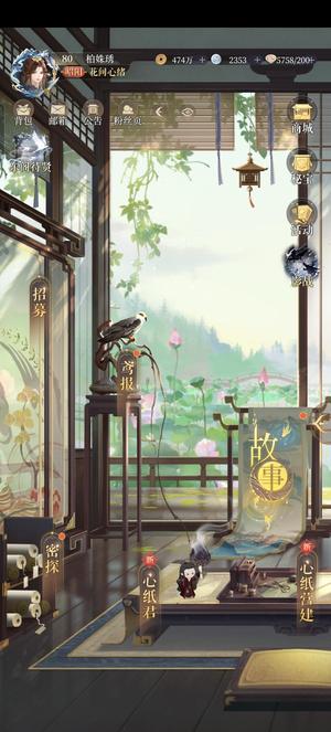 代号鸢（外服）代号鸢80级成品号出售